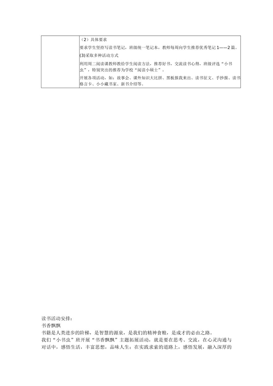 一班一品-设计方案_第3页