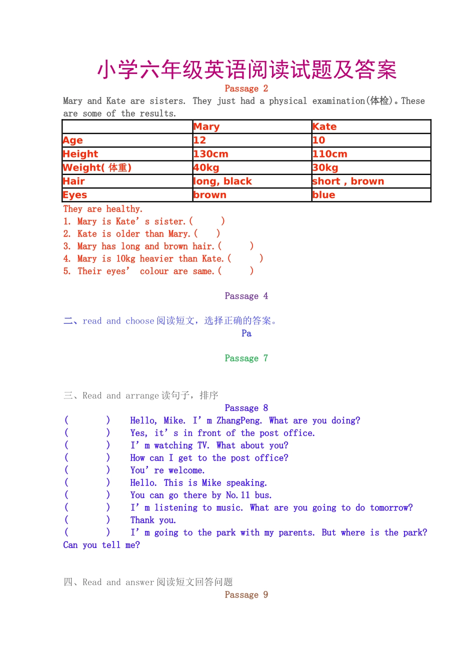 小学六年级英语阅读试题及答案_第1页