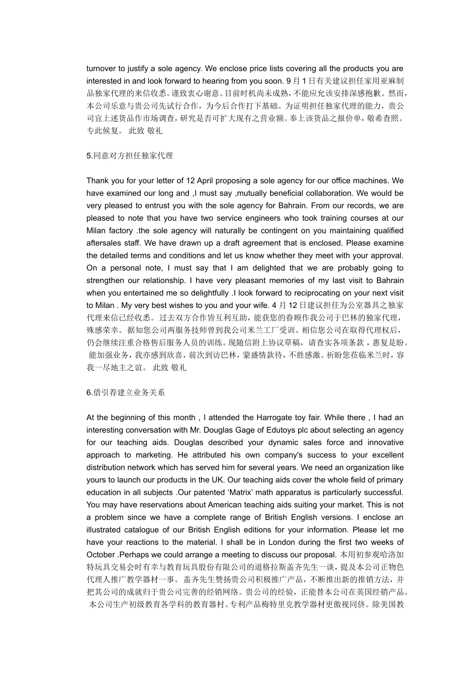 17种外贸业务的英文书信大全_第2页