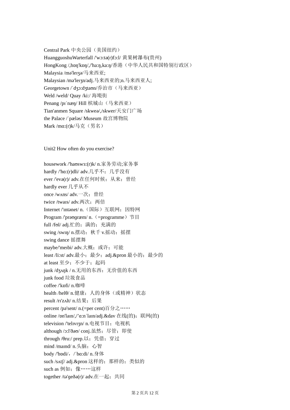 新人教版八年级上册英语单词表-(带音标)_第2页