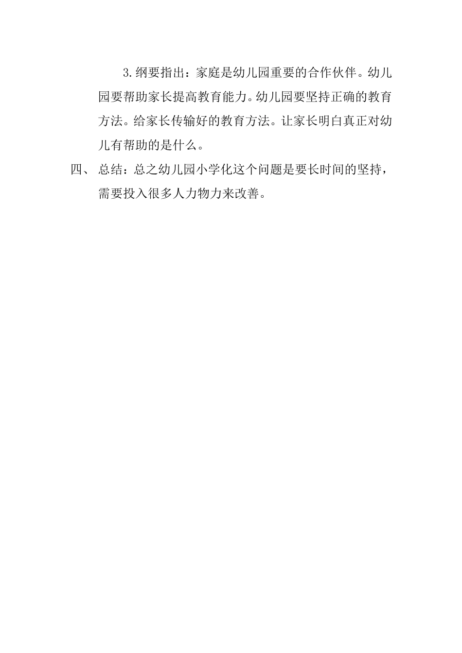 作业写完了吗_第2页