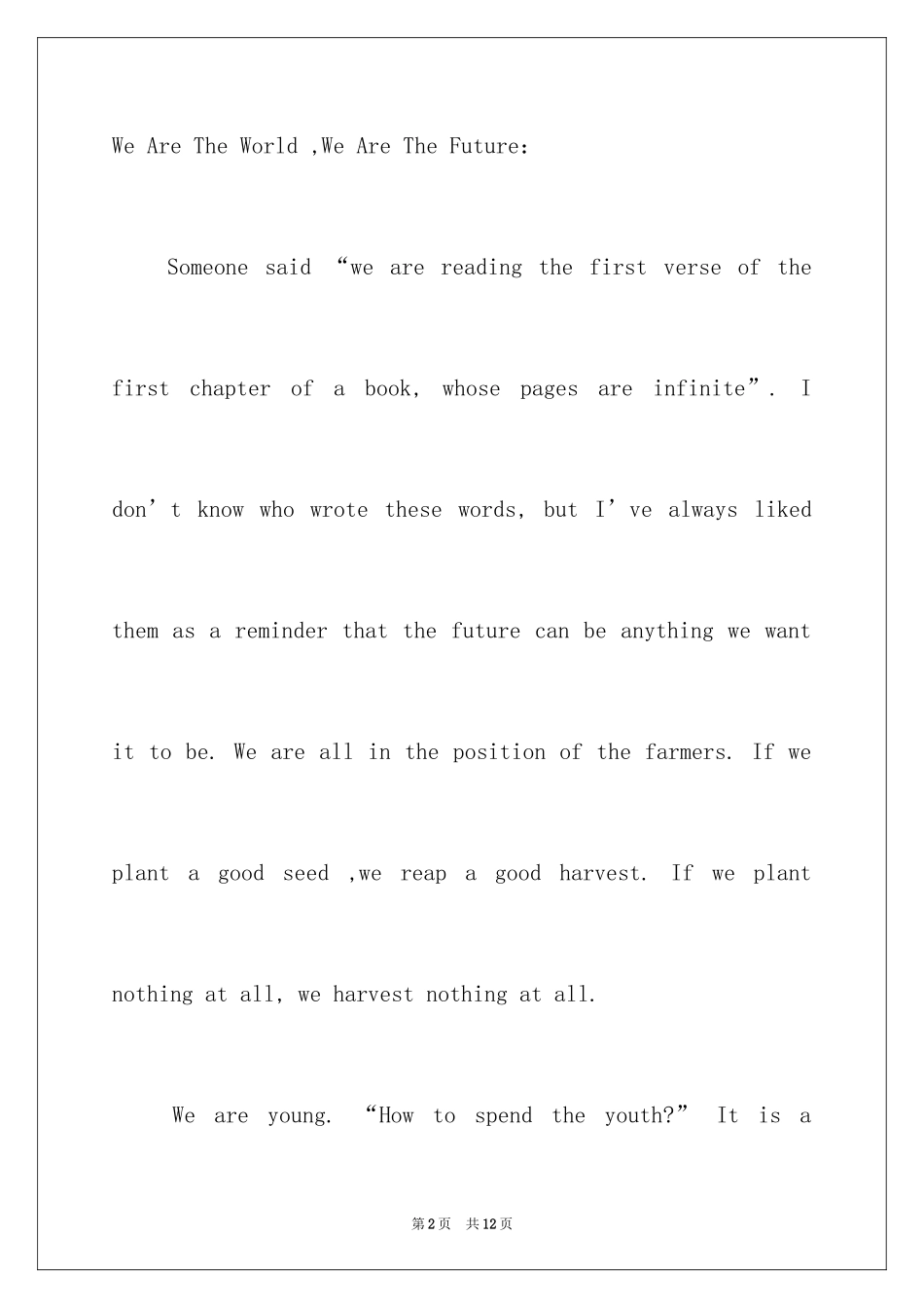 2024大学英语演讲稿_7_第2页