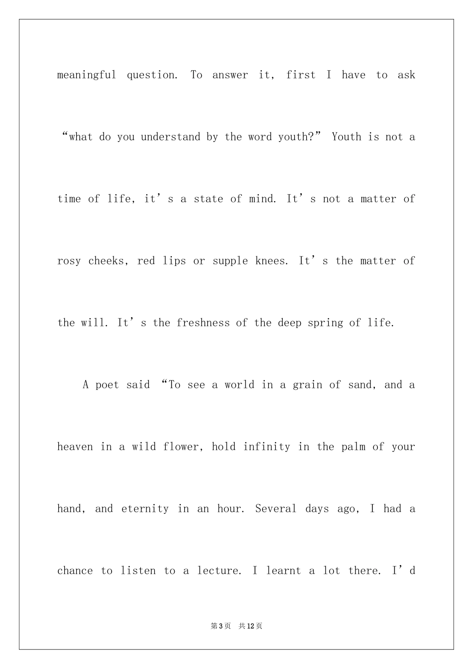 2024大学英语演讲稿_7_第3页