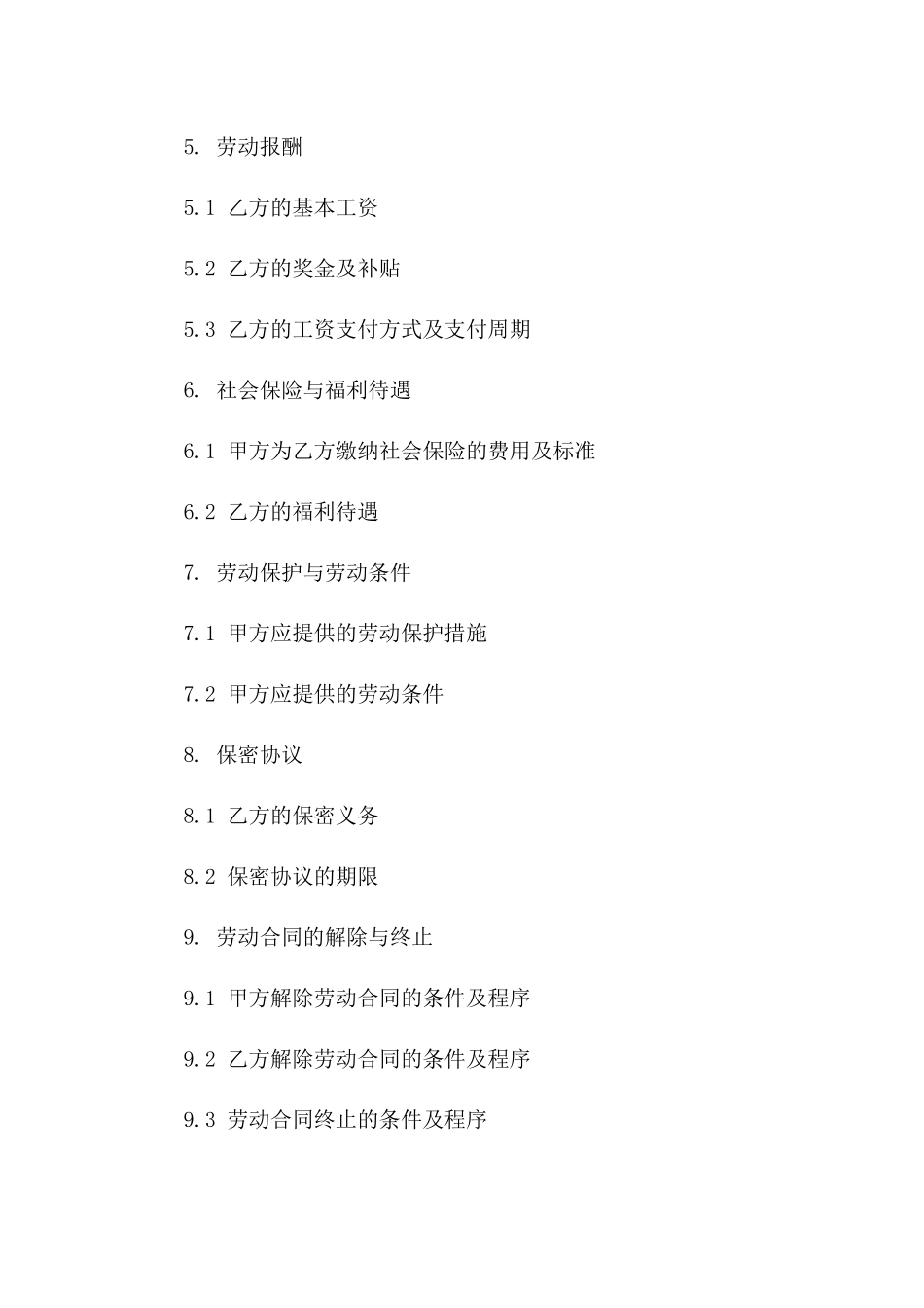 2024年劳动合同：全面员工雇佣协议_第3页