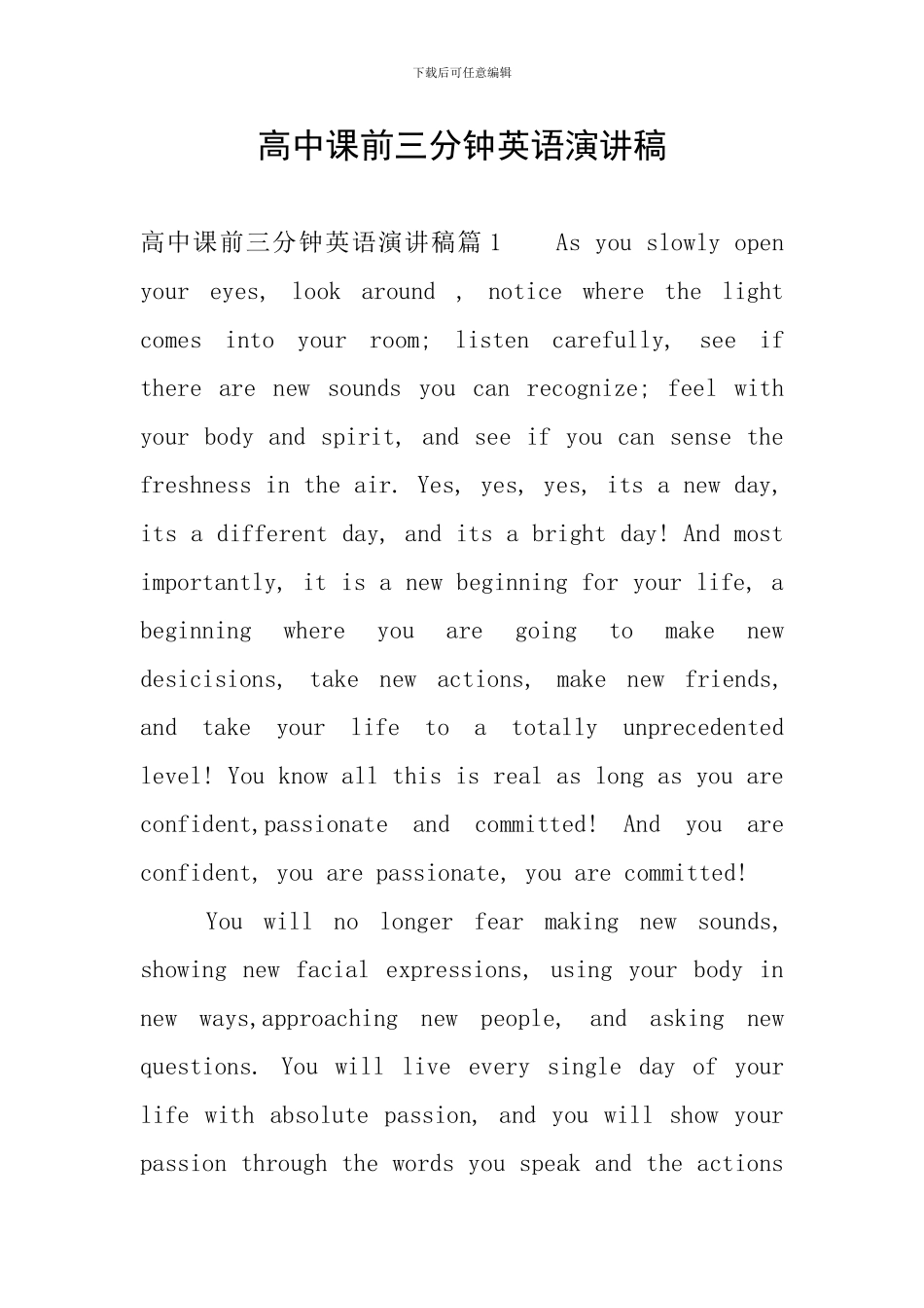 高中课前三分钟英语演讲稿_第1页