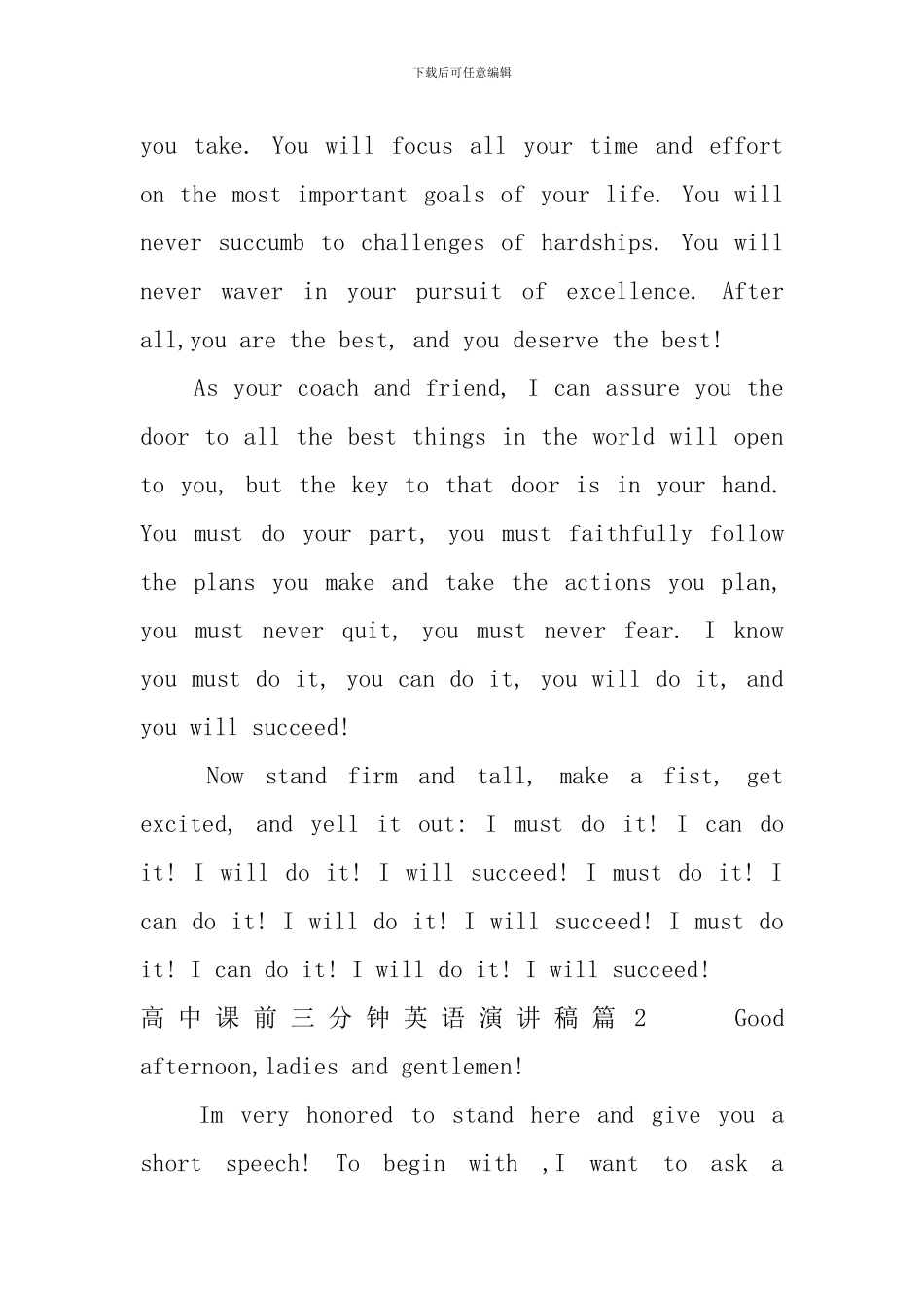 高中课前三分钟英语演讲稿_第2页