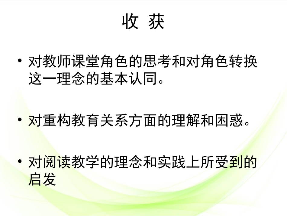 教学日志反馈_第2页