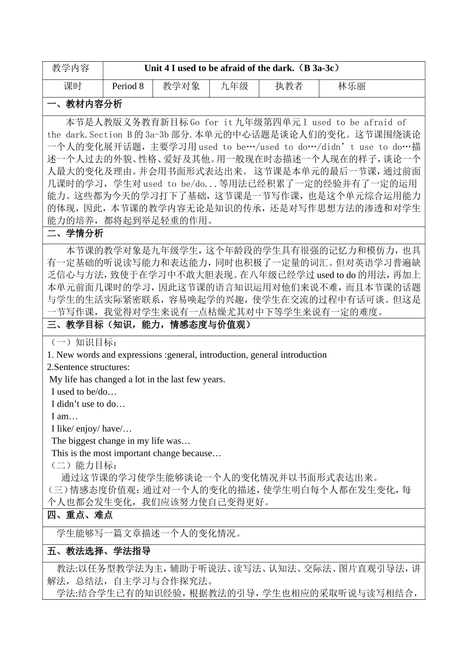 陕西省旬阳县英语工作坊林乐丽人教版九年级U4SectionB3a-3b教学设计_第1页