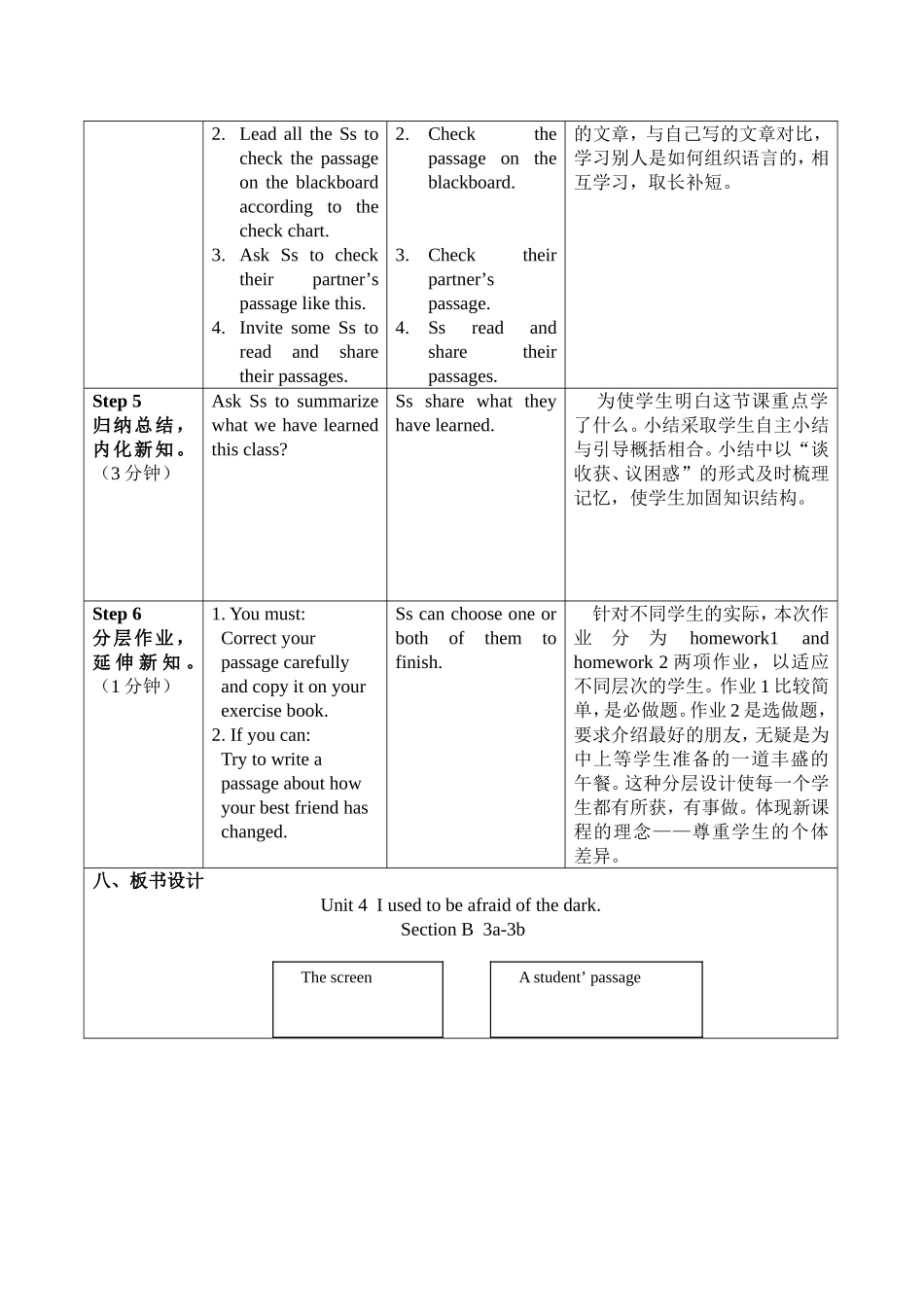 陕西省旬阳县英语工作坊林乐丽人教版九年级U4SectionB3a-3b教学设计_第3页