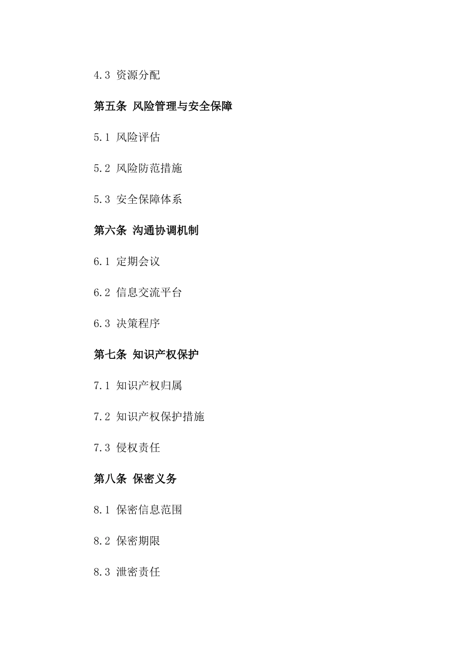 2024年国际太空探索项目合作研究合同_第3页
