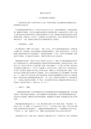 课虽尽而意无穷