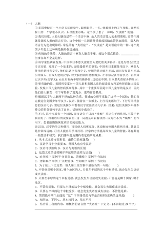 说明文练习资料