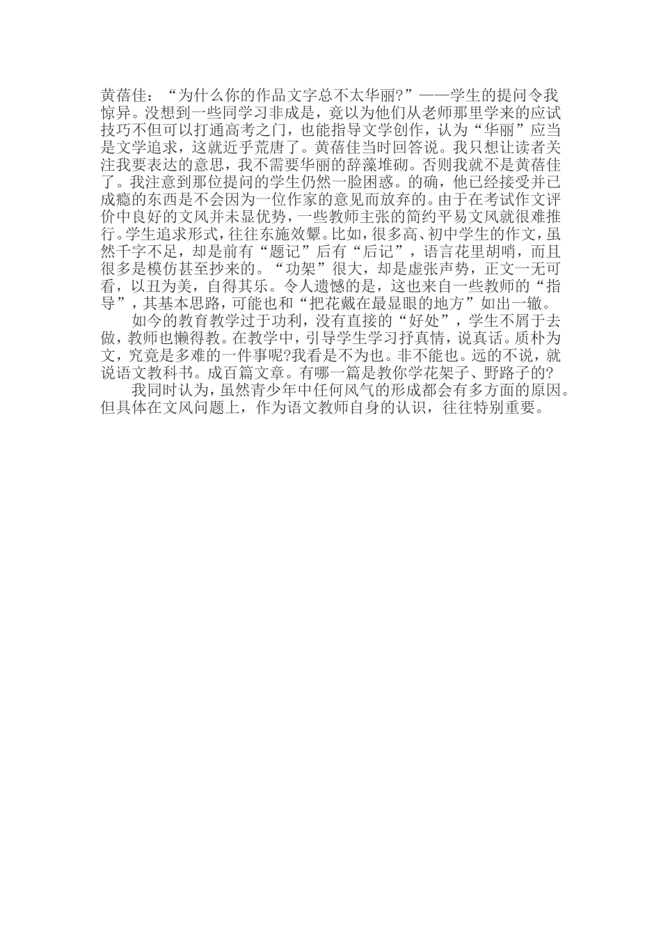 老老实实地去写_第2页