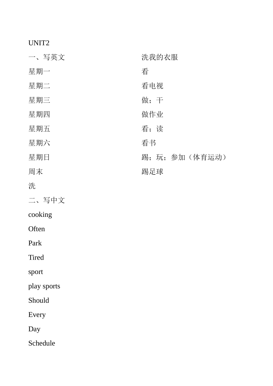 PEP小学英语五年级上册1到3单元单词表_第2页