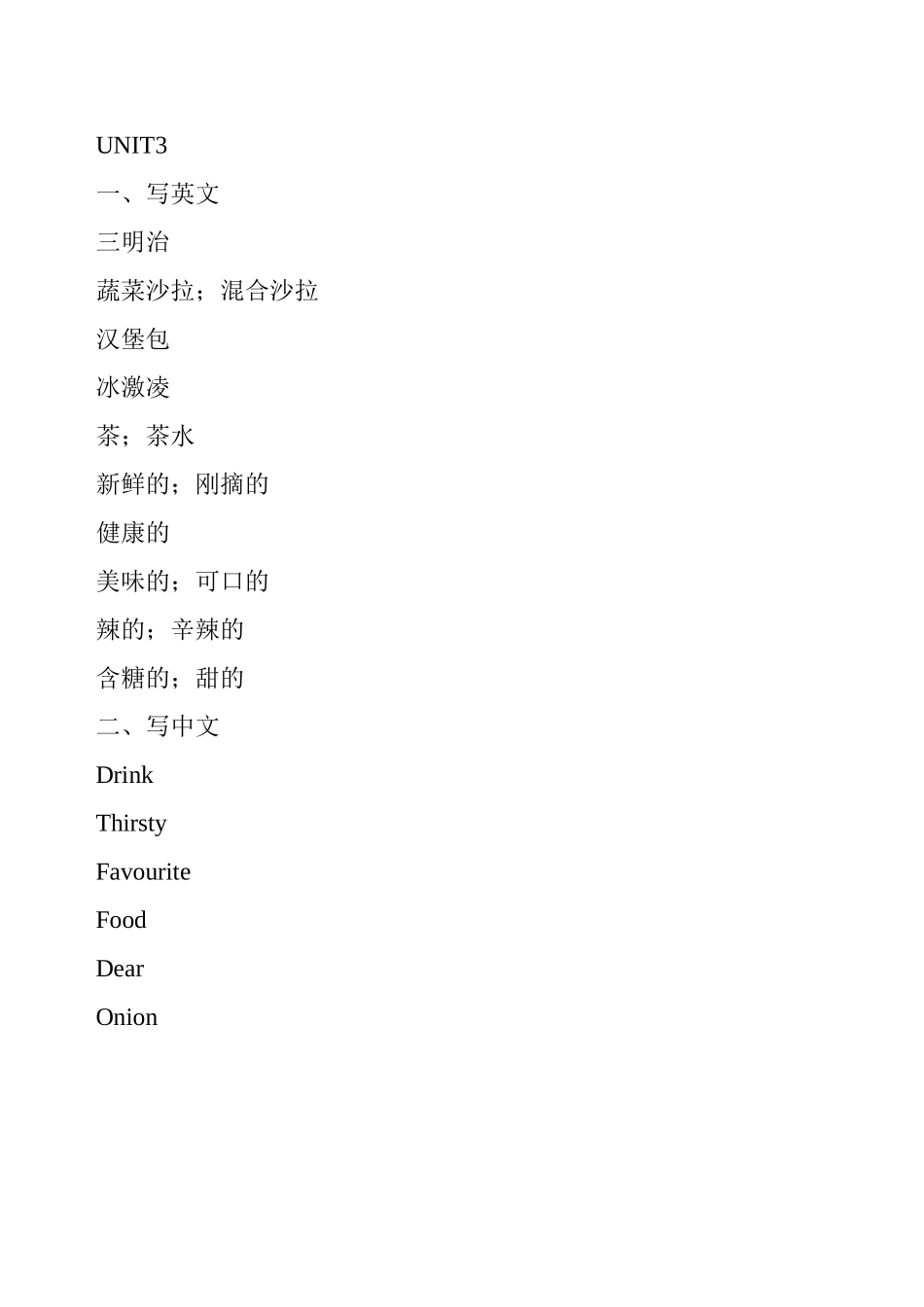 PEP小学英语五年级上册1到3单元单词表_第3页