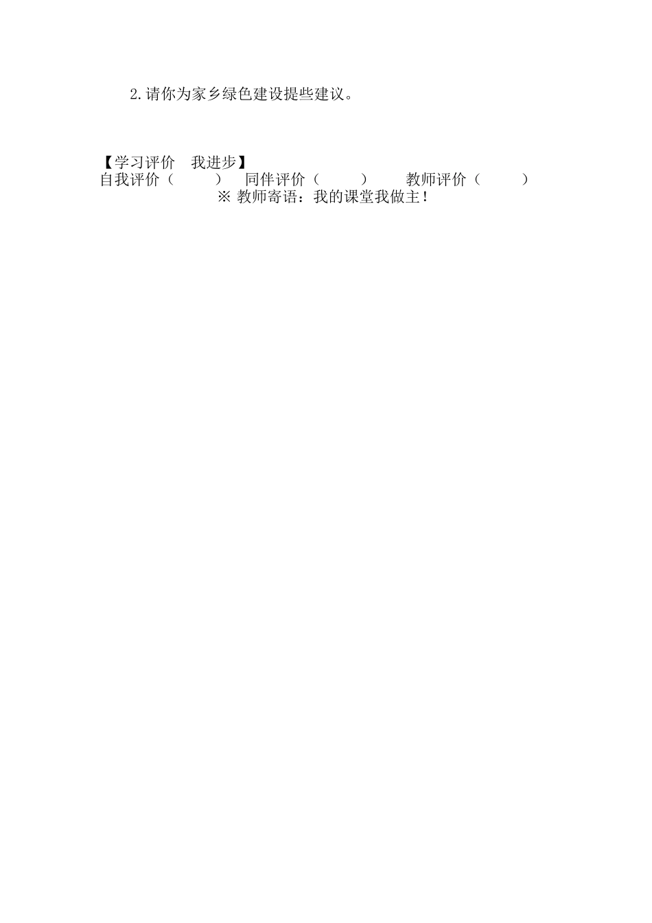 市树市花衬宝鸡_第2页