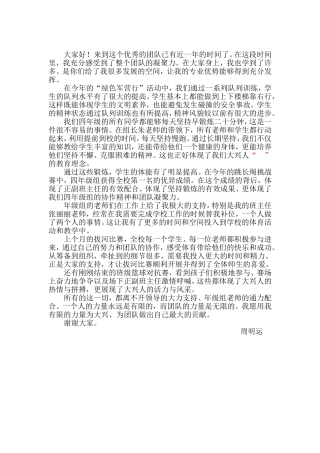 提高学生素质教育