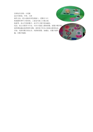 小花板李茜阳泉市郊区实验幼儿园