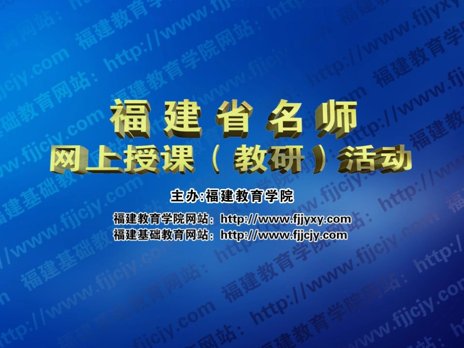 欧美国家有效教学研究动态简介(1)_第1页