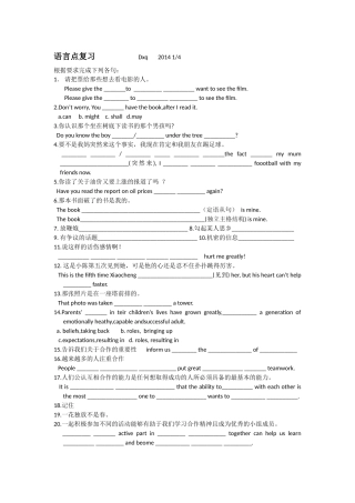 语言点复习Dxq20141