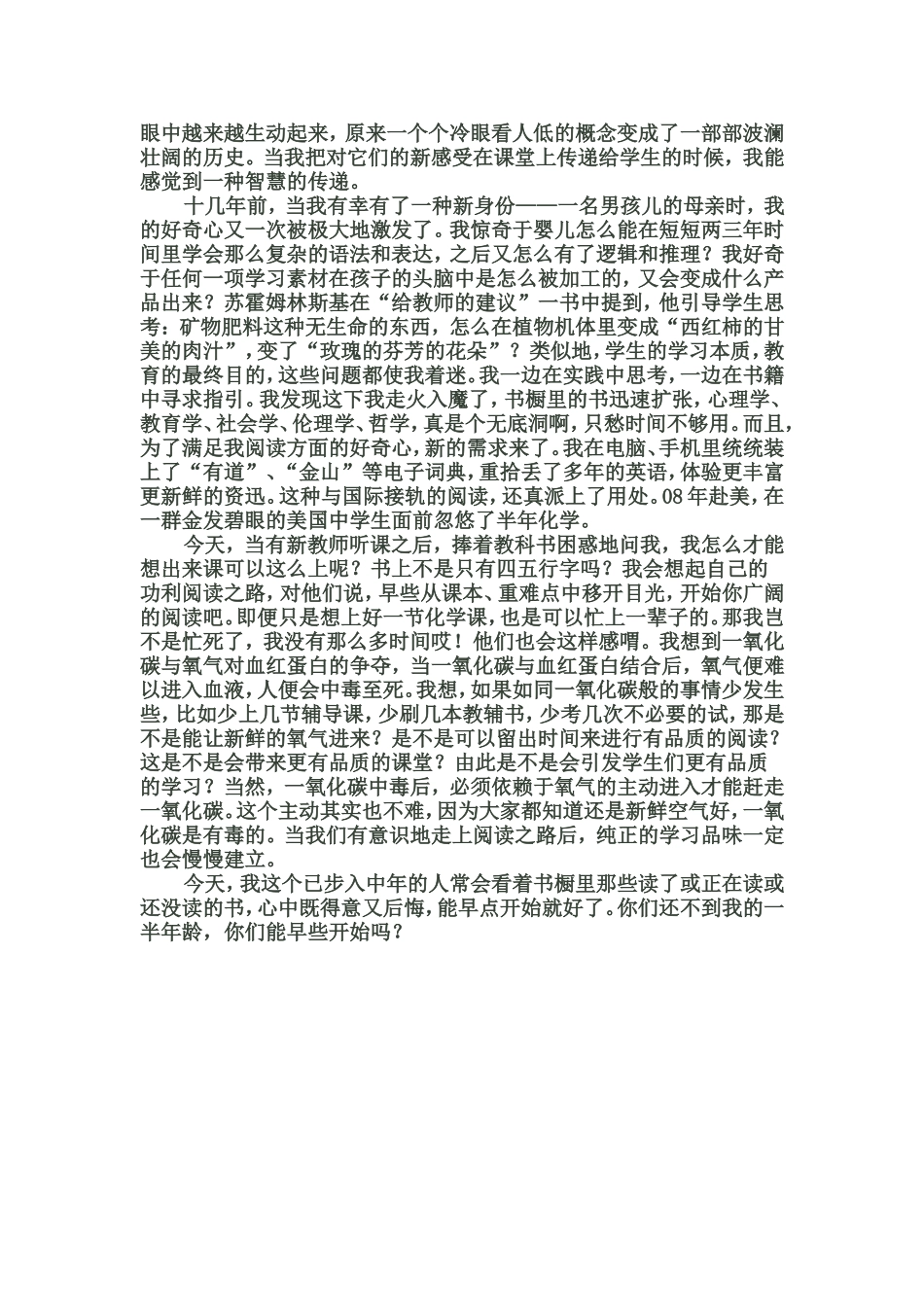 我的功利阅读之路_第2页