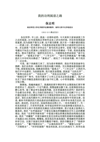 我的功利阅读之路