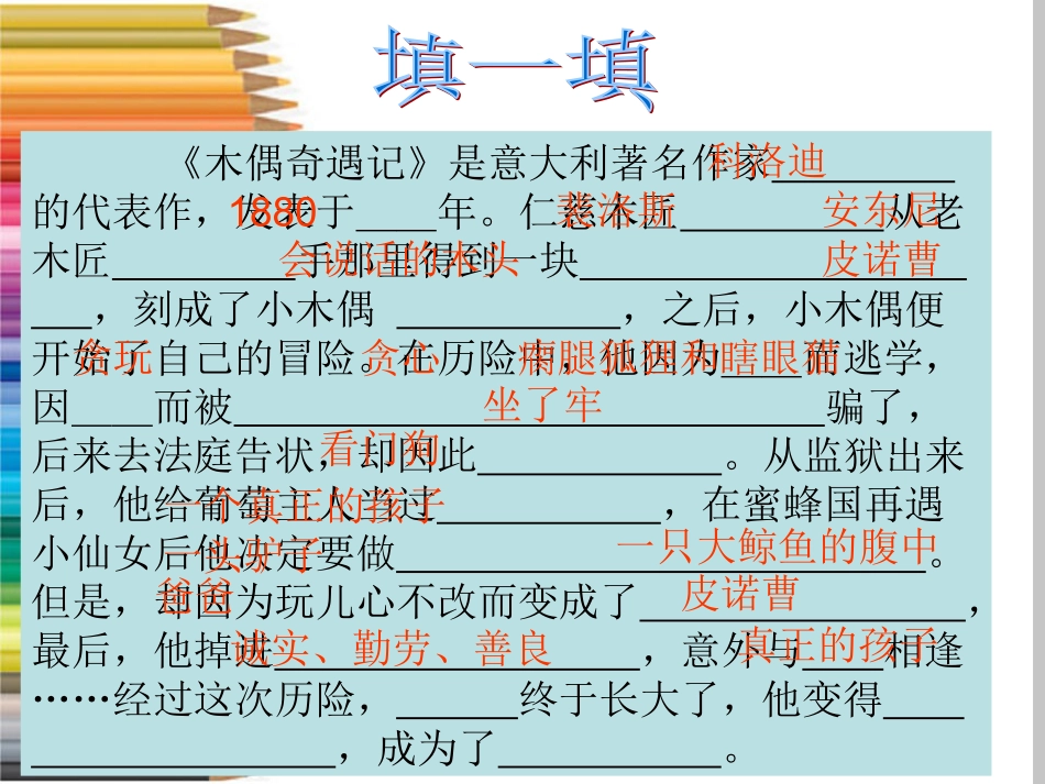 寒假读书交流会_第2页