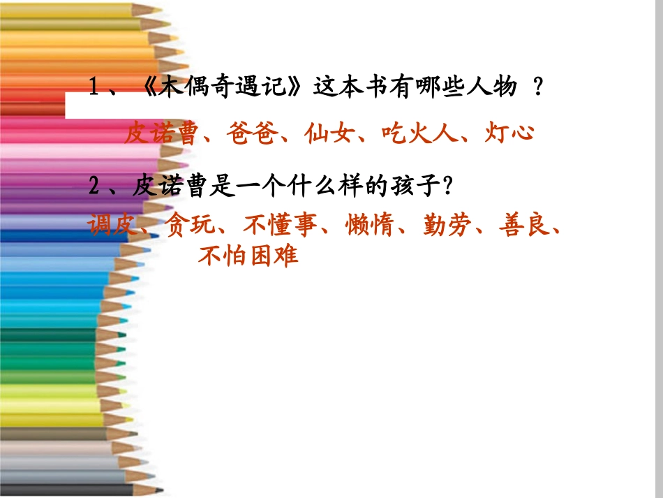 寒假读书交流会_第3页