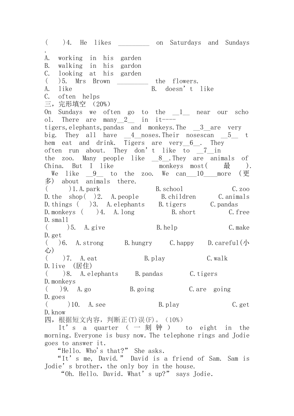 小学五年级英语阅读竞赛_第2页