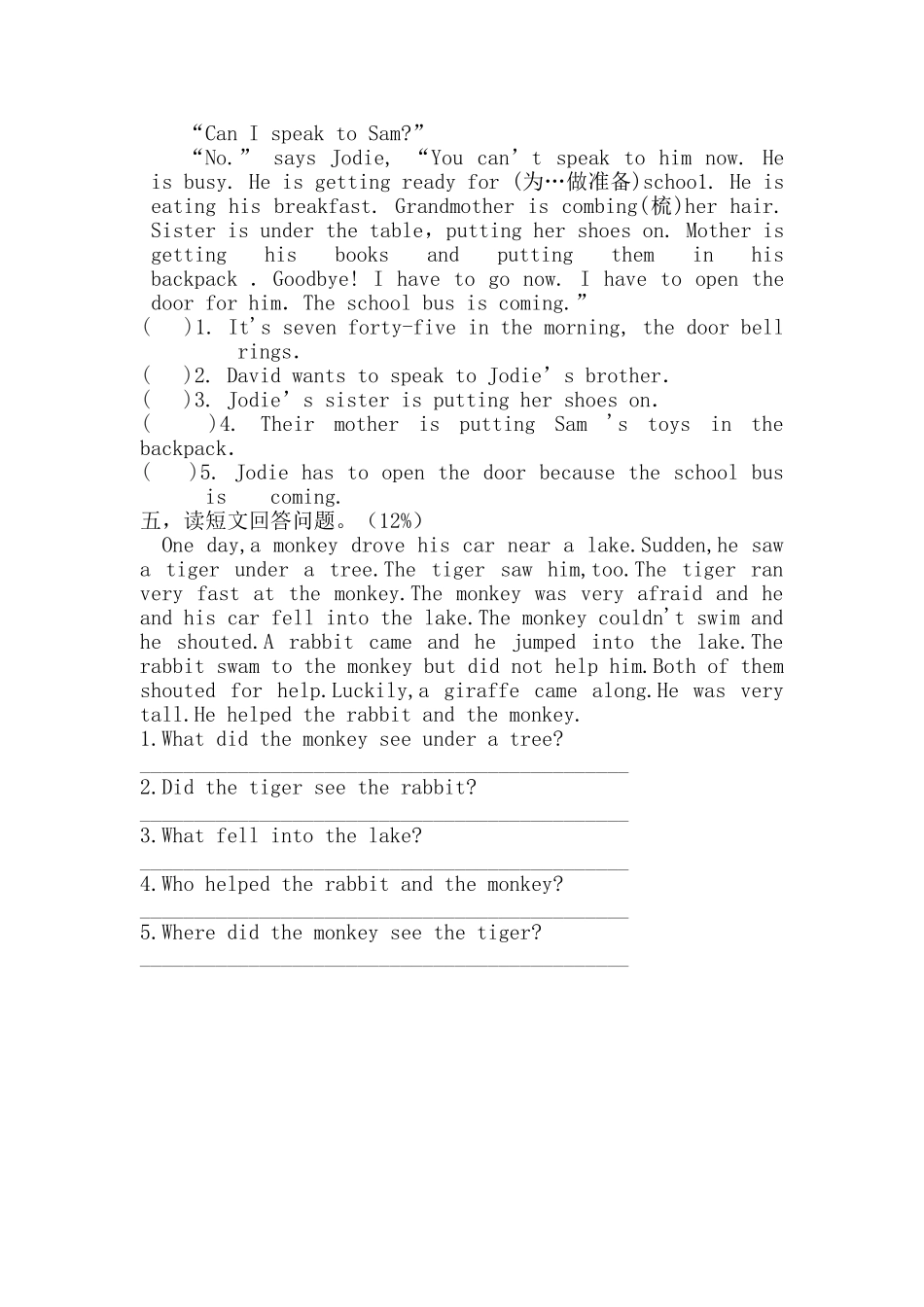小学五年级英语阅读竞赛_第3页
