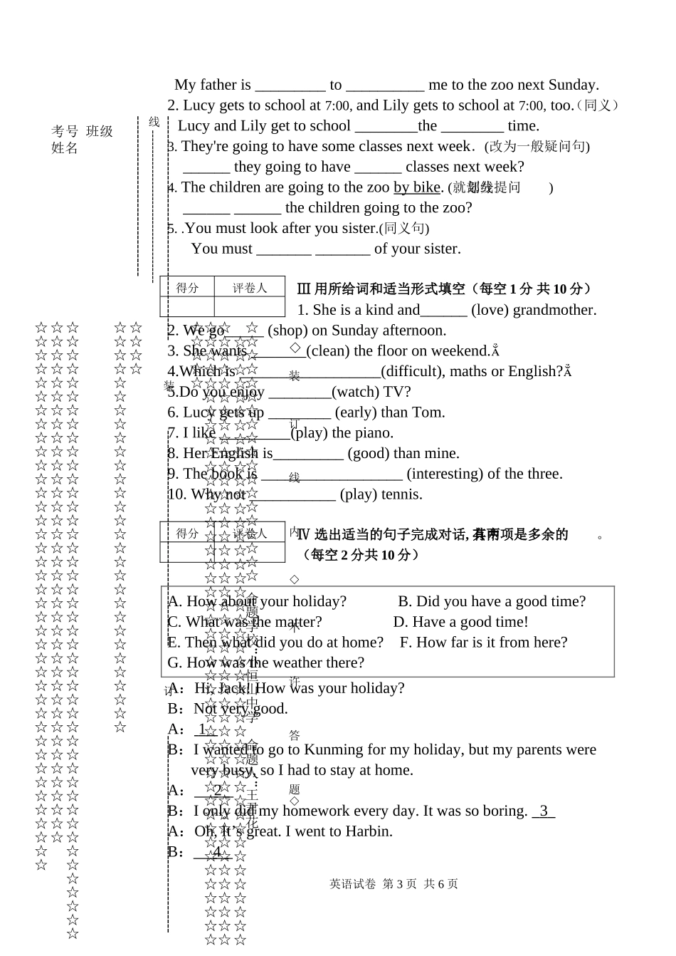 初二下英语期末试题1_第3页