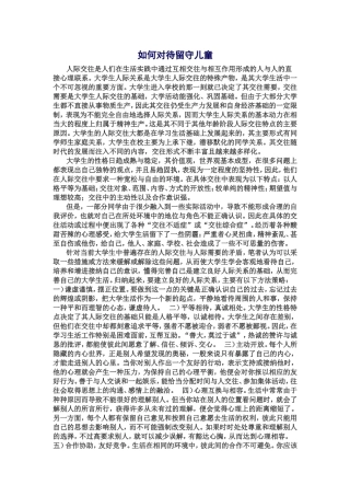 教师如对应对留守儿童问题