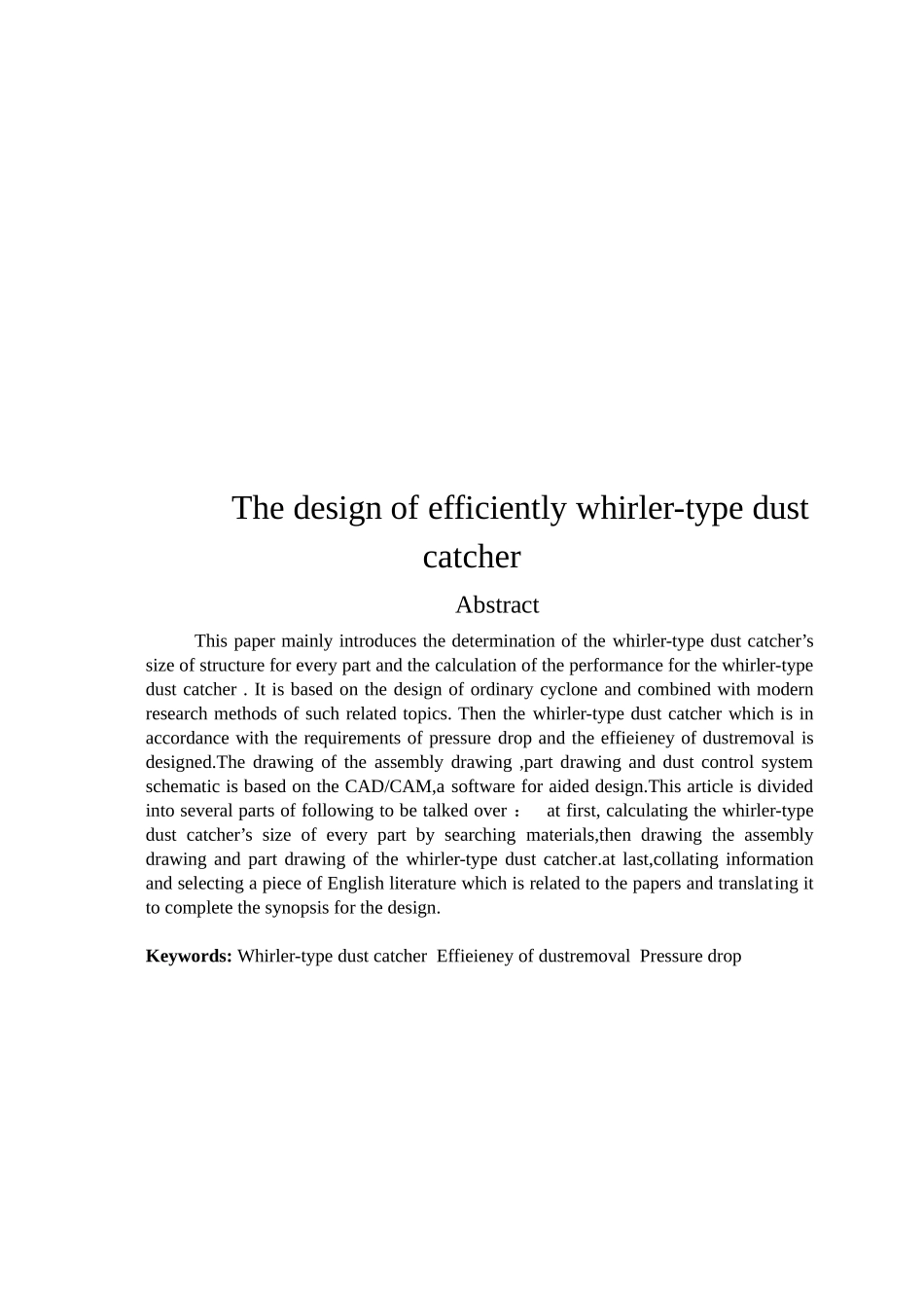 旋风除尘器设计说明书_第3页