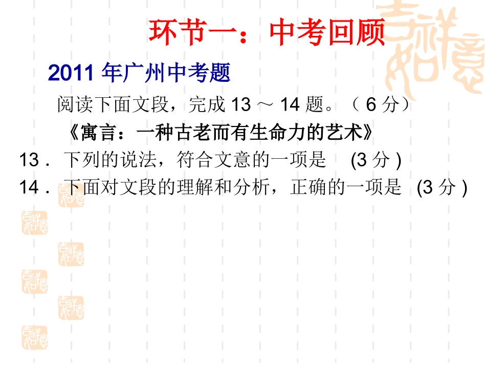 中考说明文信息筛选考_第2页