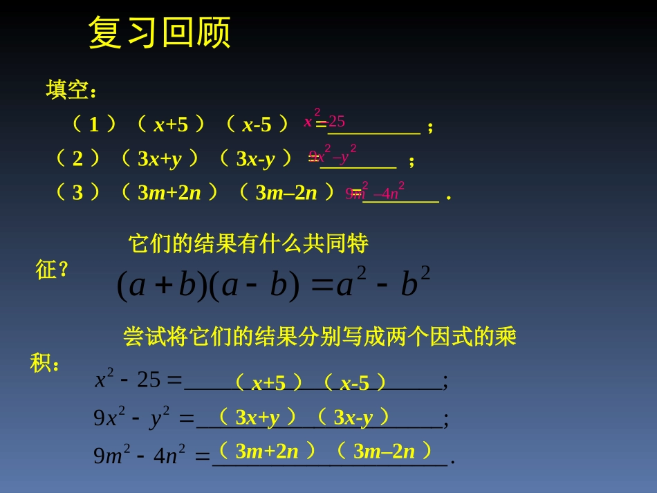 公式法（一） (2)_第2页
