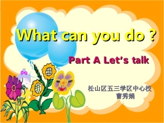 四年四单元Atalk