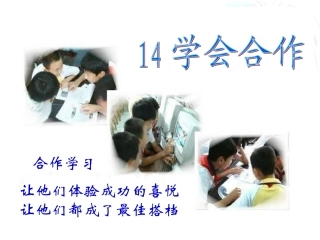 学会合作 (2)