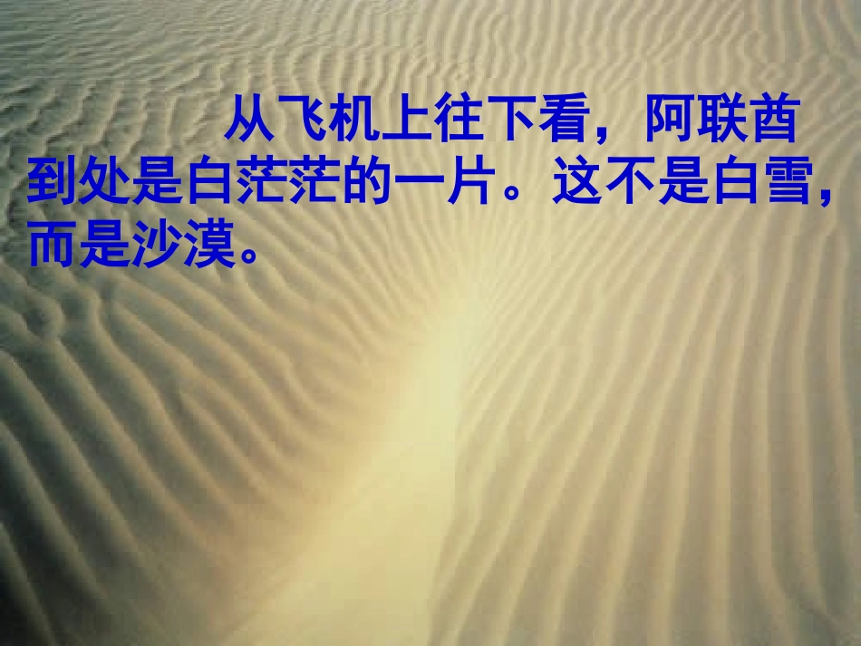 沙漠中的绿洲_第3页