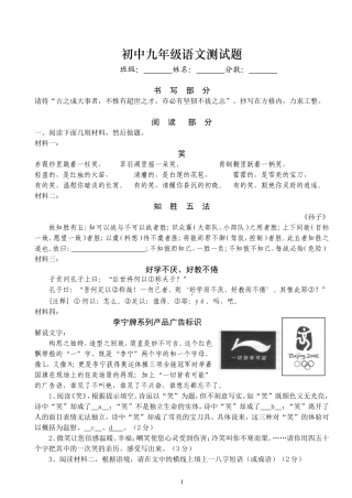 九年级试题2——石晓妮