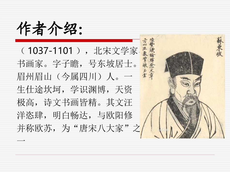 发愤立志（定）_第2页