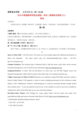 2016年普通高等学校招生全国统一考试英语试题(全国卷3-含答案)