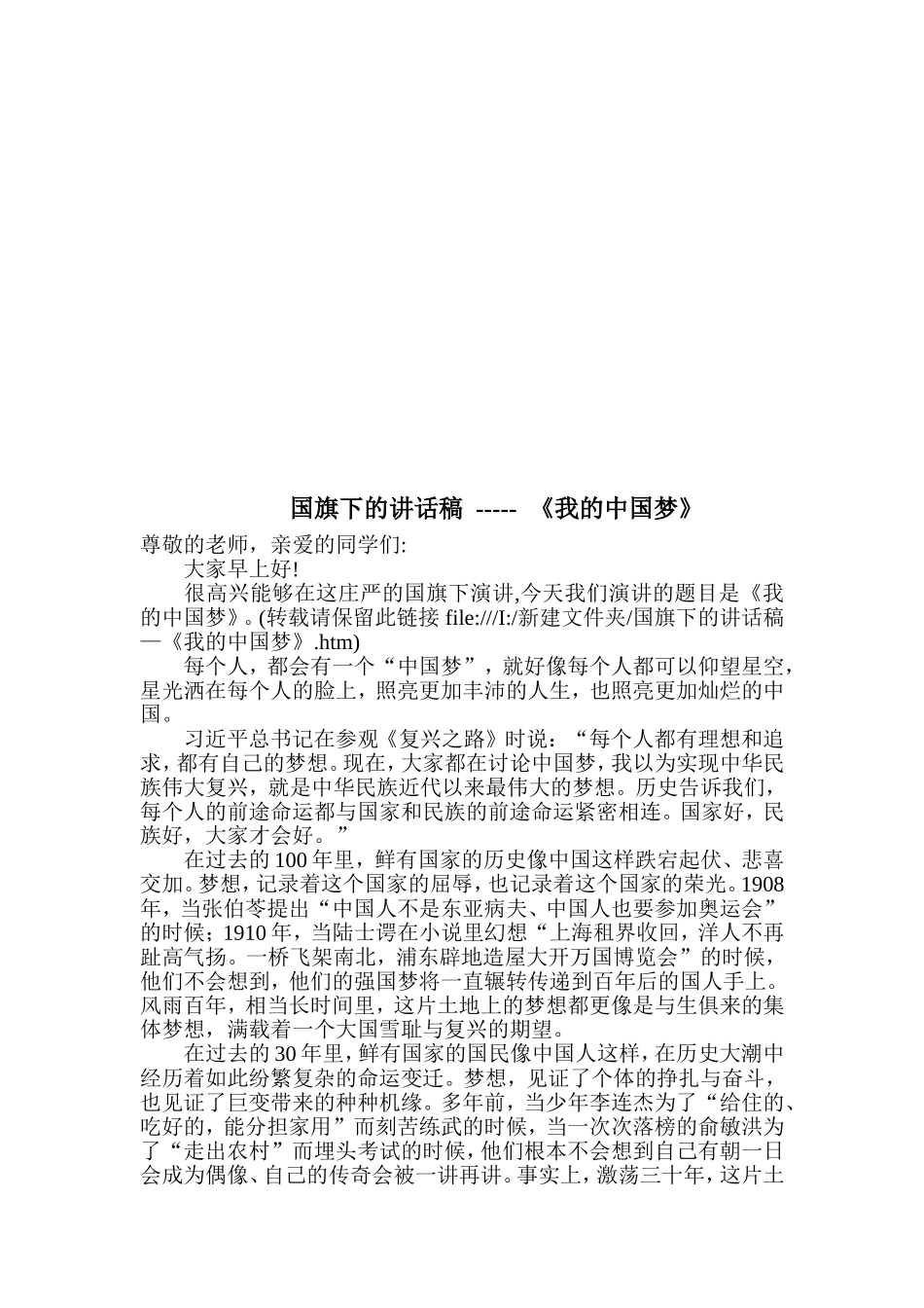 争做勤奋学习_第2页