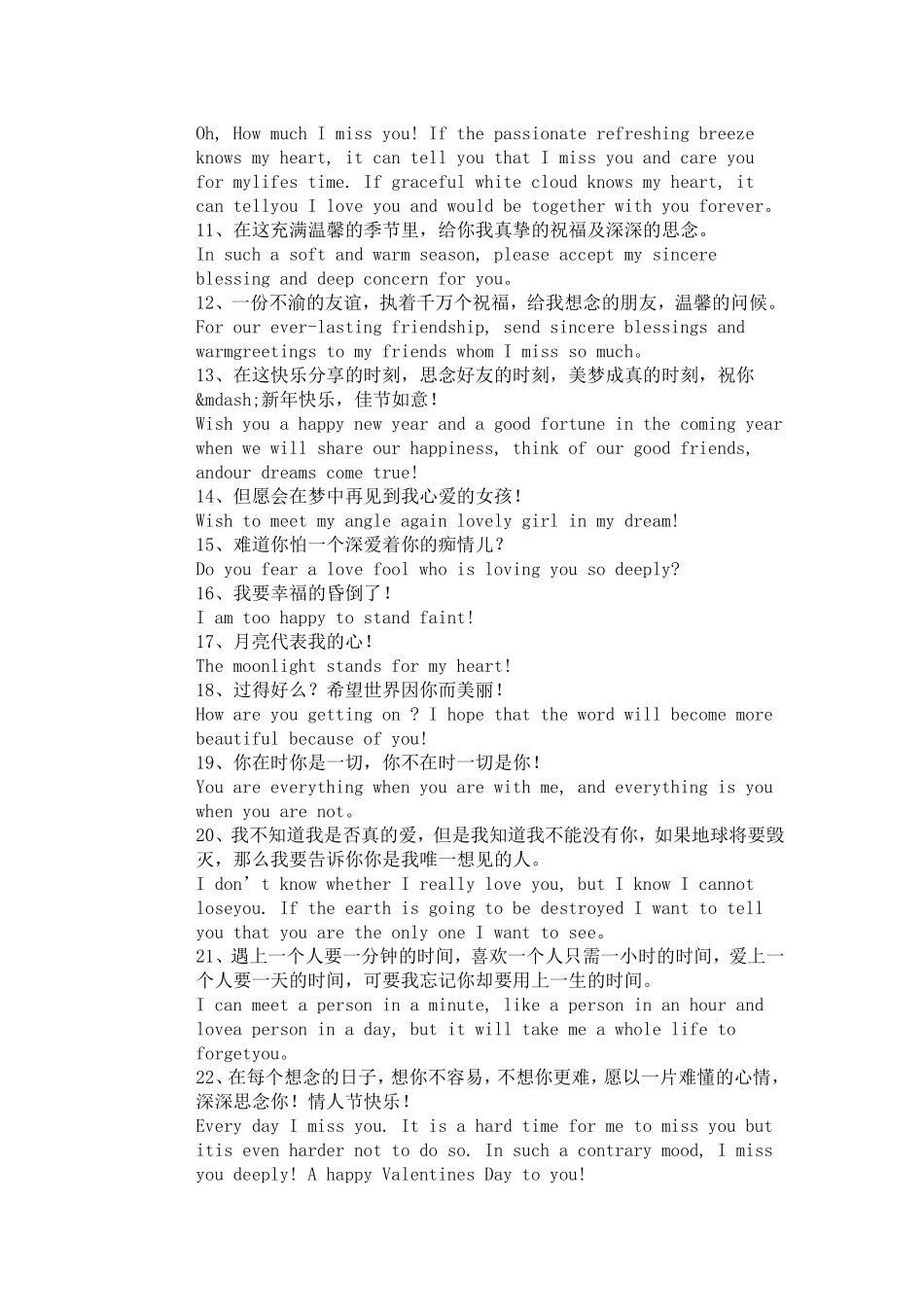 35句经典的英语表白句子_第2页