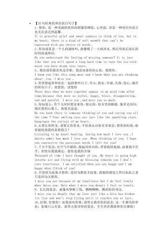 35句经典的英语表白句子