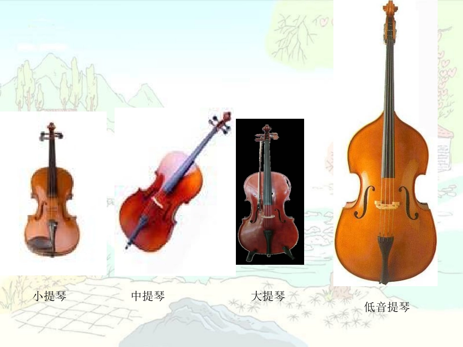 （人音版）三年级音乐下册课件我是小音乐家_第3页