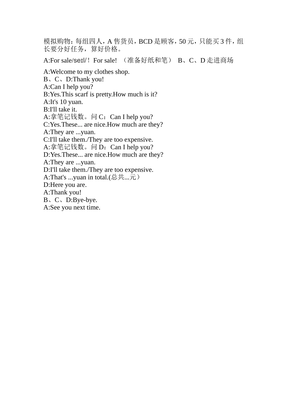 模拟购物（打印10份）_第1页