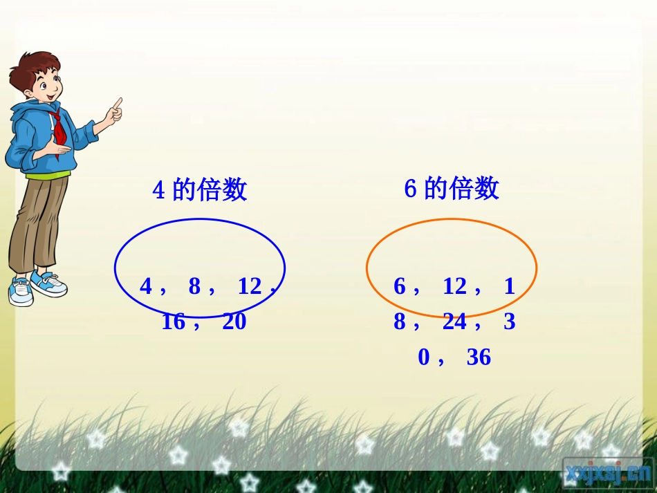 最大公因数 (2)_第3页