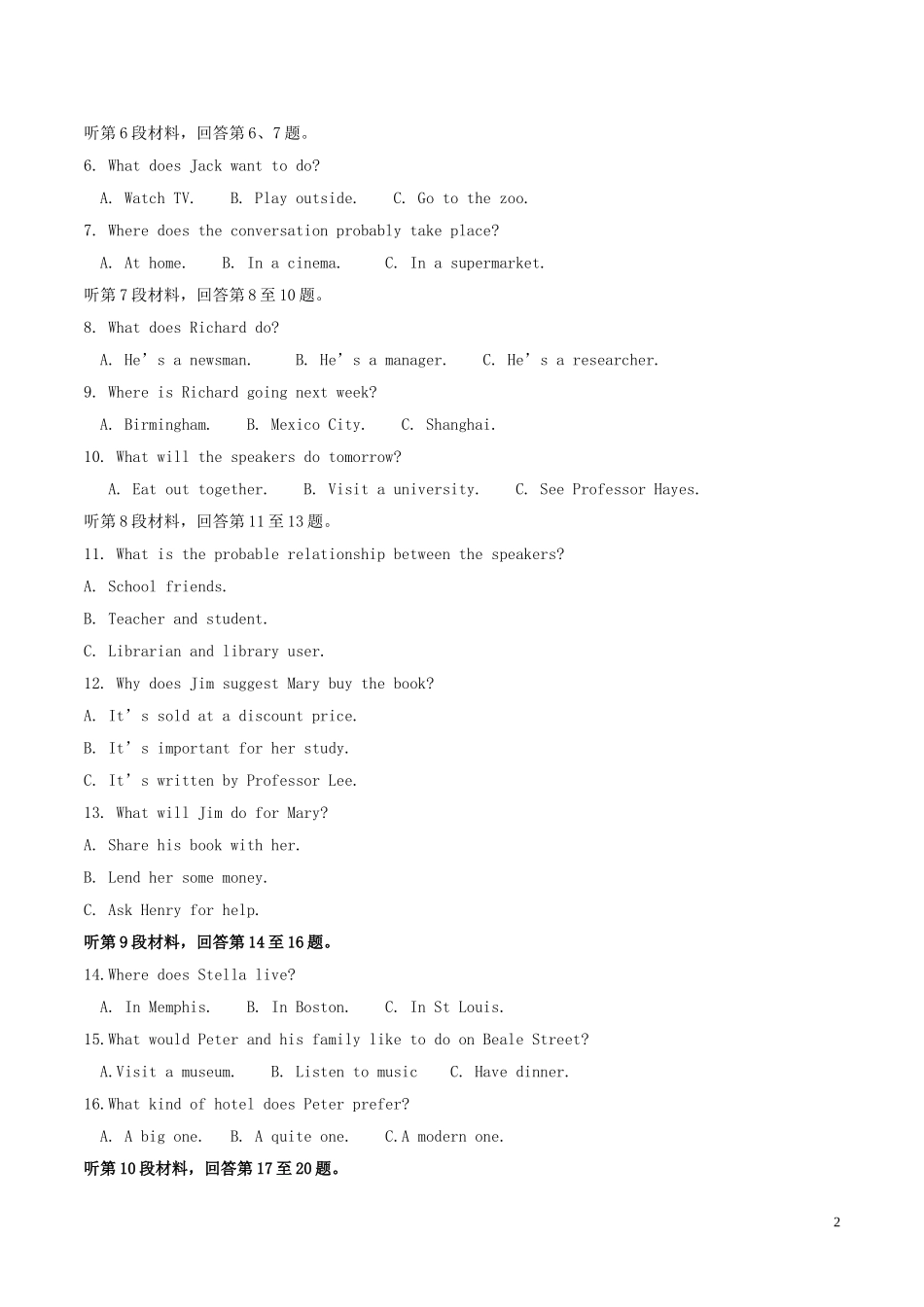 2017年普通高等学校招生全国统一考试英语试题(全国卷3-含答案)_第2页