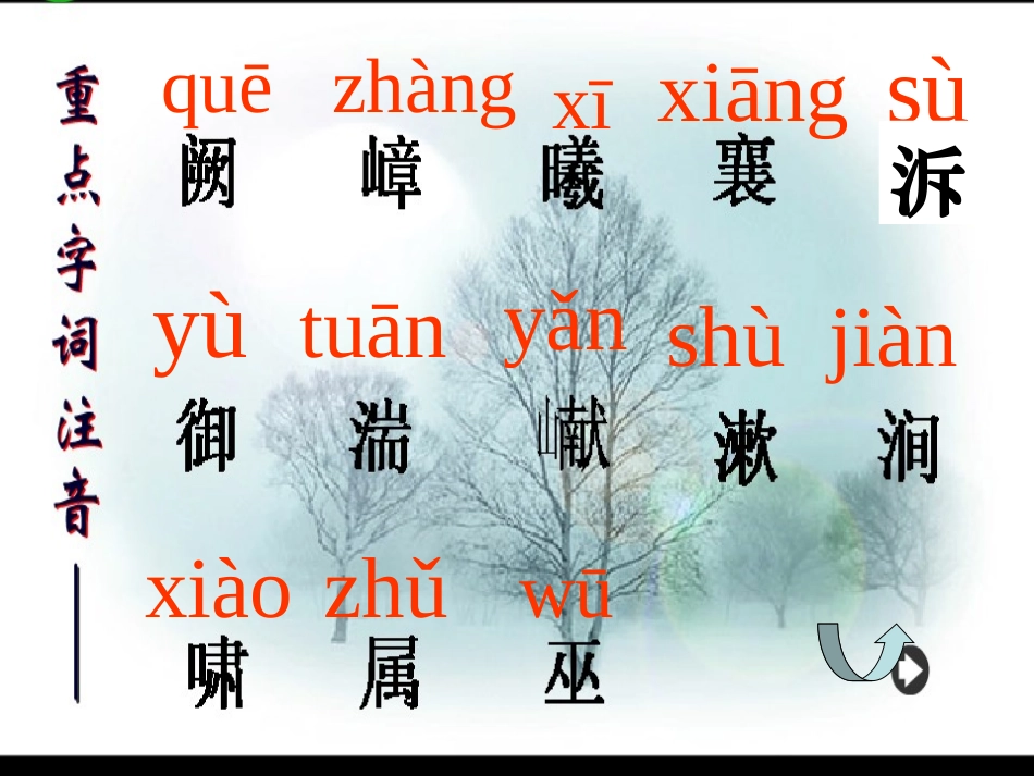 三峡第一课时_第3页