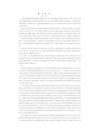 滕王阁序。译文
